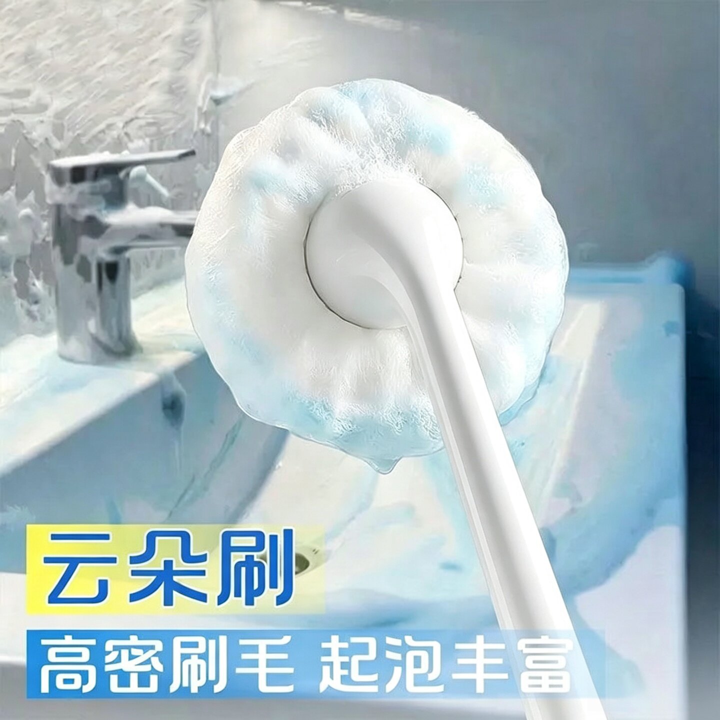 云朵造型多功能软毛长柄清洁刷卫生间马桶浴缸通用不伤釉面马桶刷