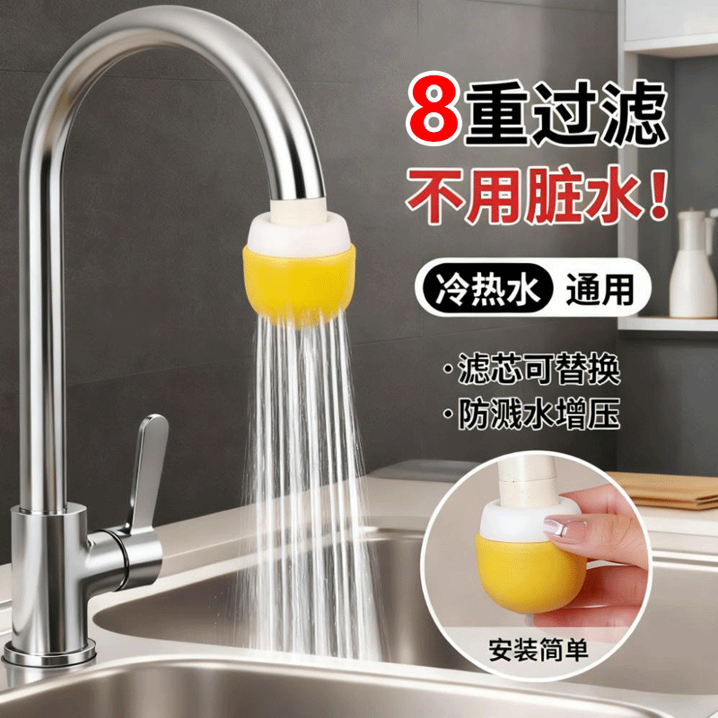 水龙头过滤器家用自来水过滤旅行