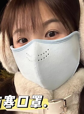 澳绒保暖口罩冬天防风防寒女高颜值2026新款防冻脸加绒加厚秋冬款