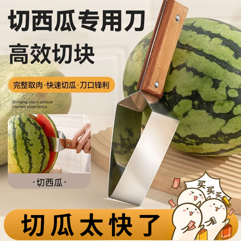 三角西瓜切块器多功能切片器水果切块水果刀分割器不锈钢工具神器