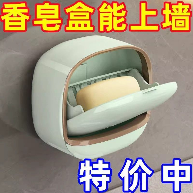 香皂盒免打孔肥皂盒壁挂式家用高档沥水收纳浴室卫生间香皂置物架