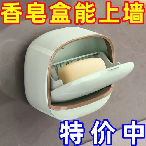 香皂盒免打孔肥皂盒壁挂式家用高档沥水收纳浴室卫生间香皂置物架