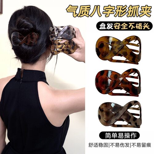 气质8字形发夹后脑勺抓夹时尚豹纹波点发卡磨砂盘发鲨鱼夹发帖