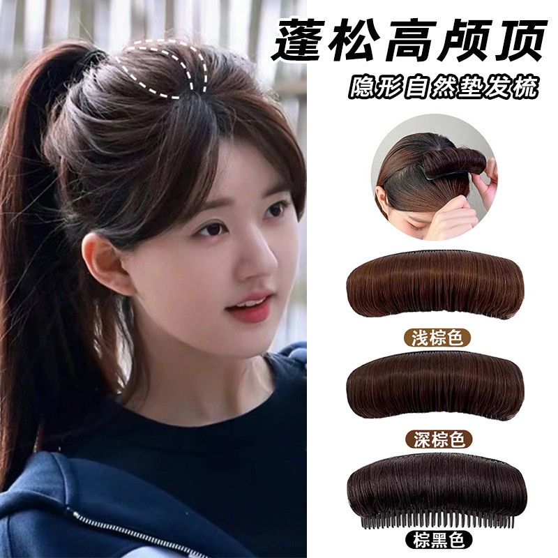 赵露思假发高颅顶头发蓬松盘发神器增高扁塌发片头顶垫高隐形发梳