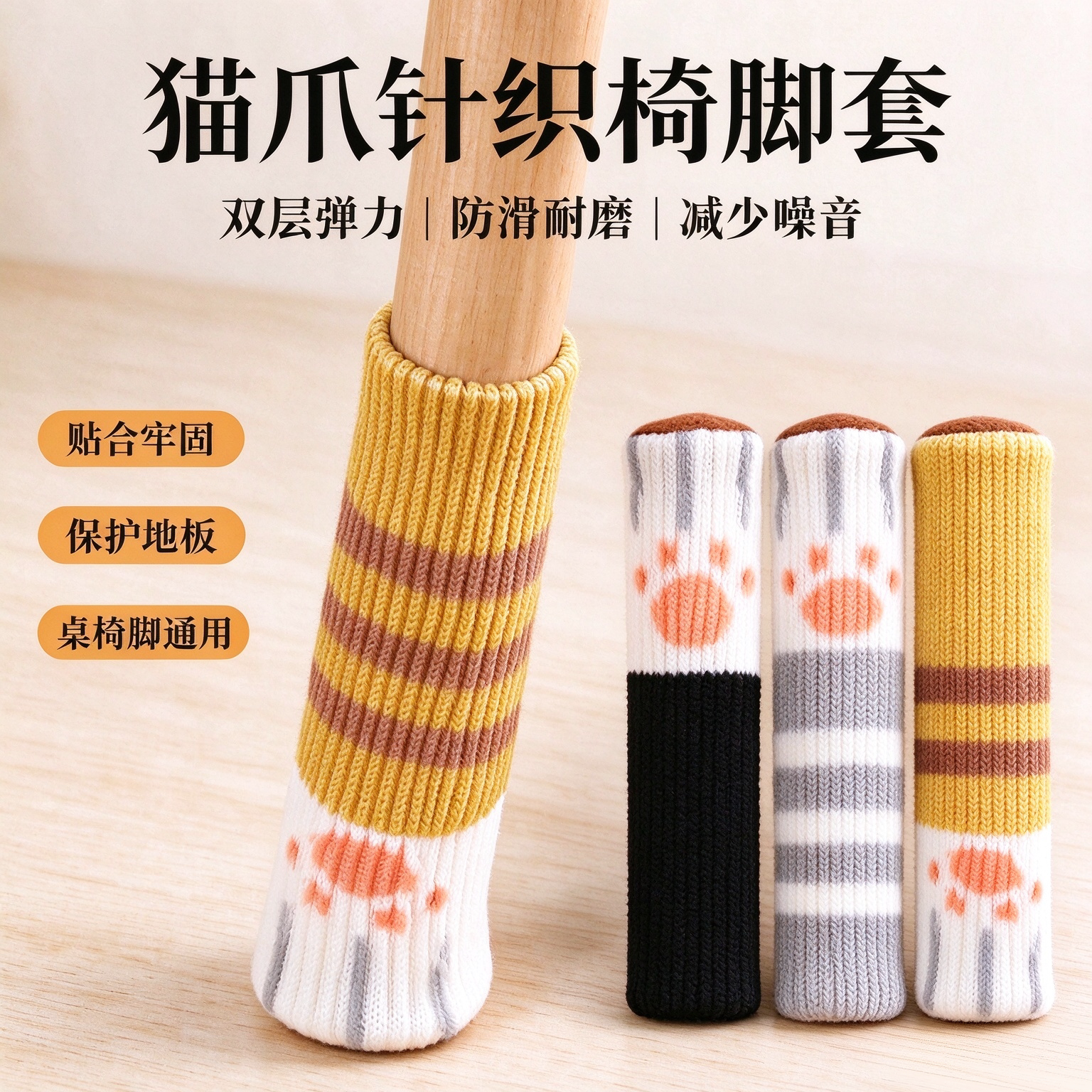 椅子脚套凳子猫咪硅胶脚垫静音耐磨加厚桌子腿保护套桌椅防噪音垫