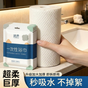 一次性浴巾旅行单独包装加大加厚便携式毛巾压缩纯棉旅游酒店用品