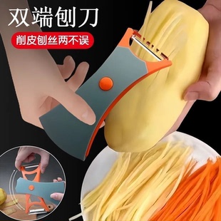 新款削皮刀刨丝刀土豆去皮神器家用水果瓜刨厨房多功能两用刮皮刀