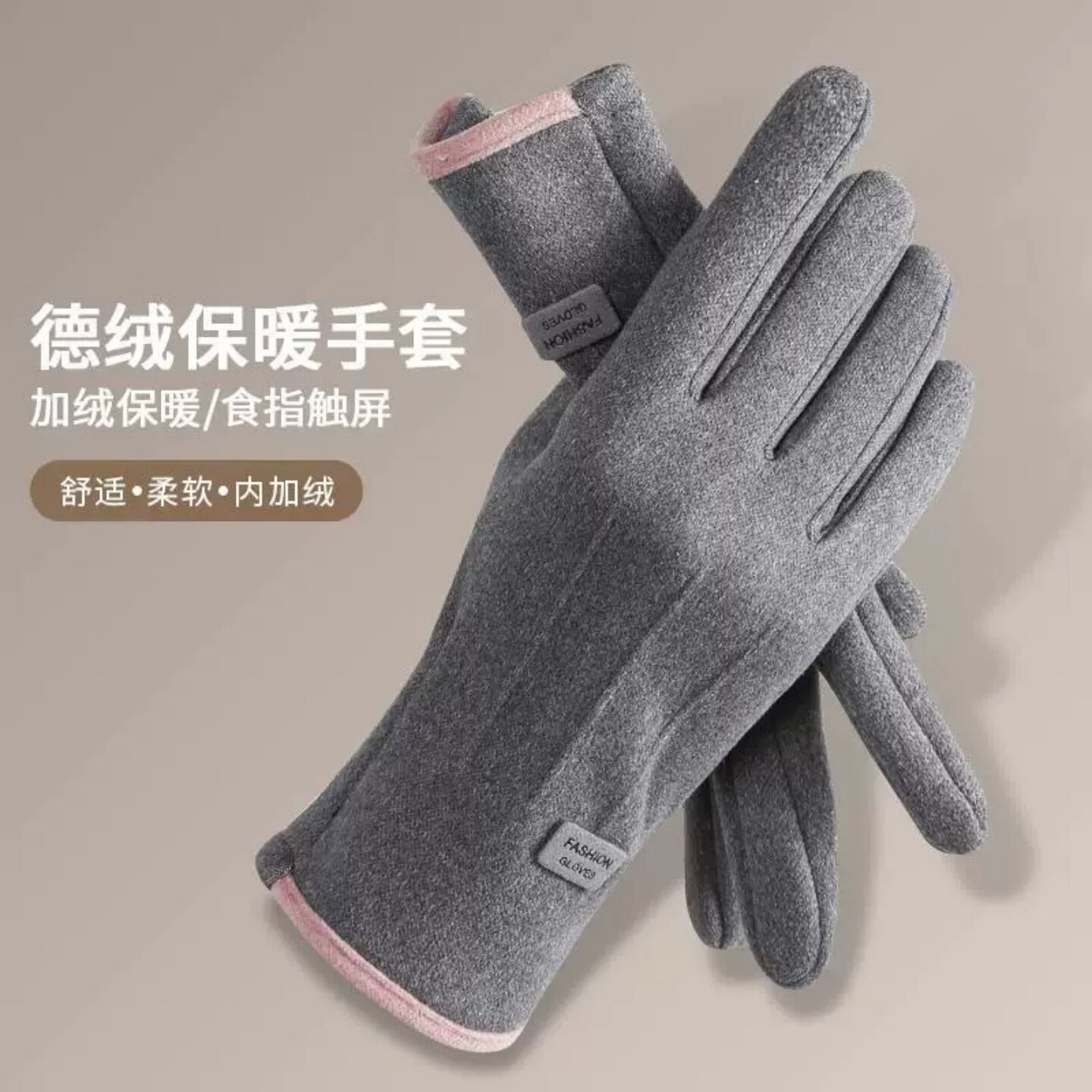 新款保暖手套女德绒全包分指加厚加绒韩版秋冬季骑行开车户外防寒