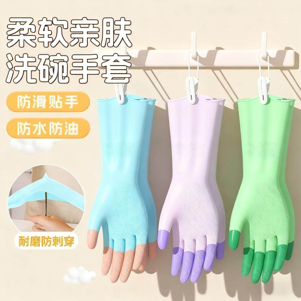 厨房家务手套洗碗手套渐变色胶家居厕所拼色家务清洁橡胶耐磨手套