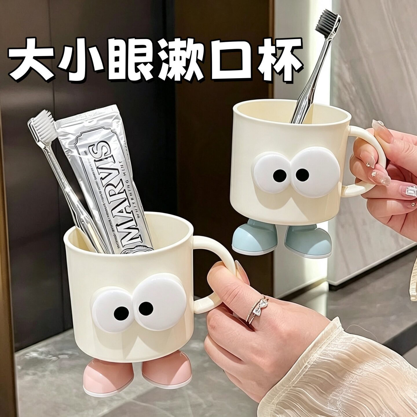 大眼漱口杯高颜值洗漱杯学生宿舍加厚大容量耐摔漱口杯家用塑料杯