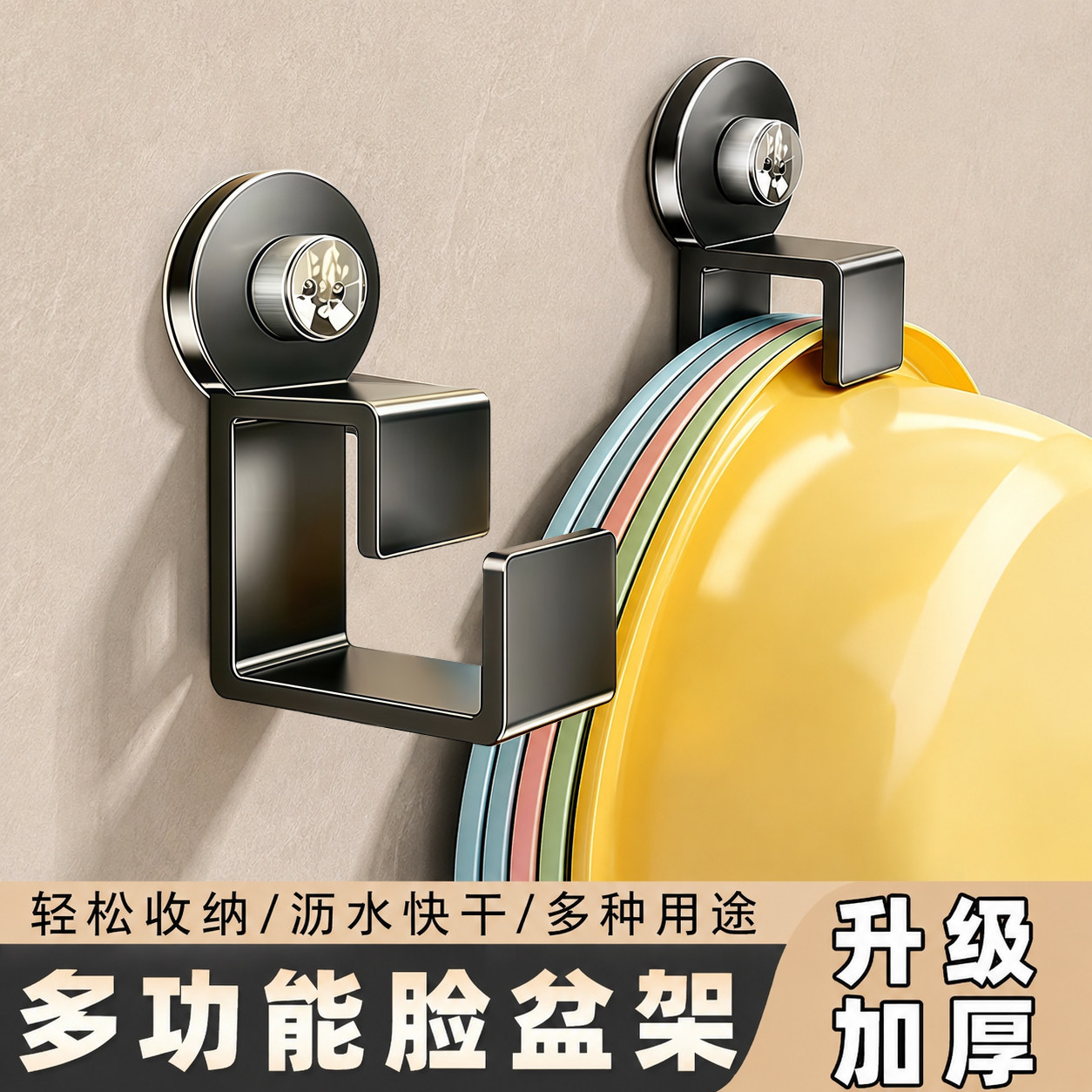 简约碳钢脸盆架挂钩洗脸盆收纳架免打孔卫生间浴盆置物架挂盆神器