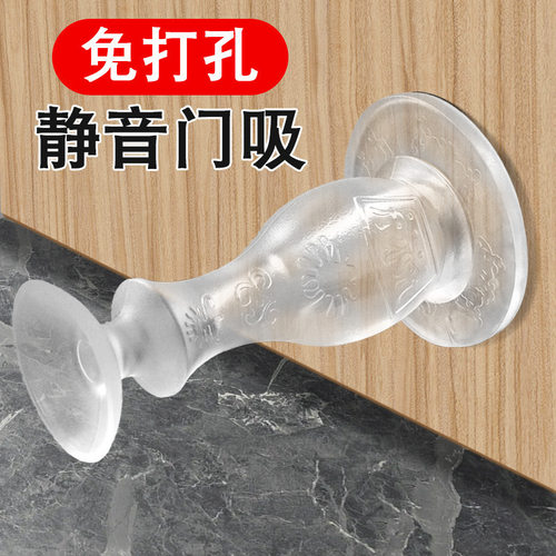 【门档器硅胶防撞贴免打孔】