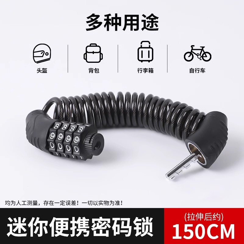 山地自行车密码锁旅游防丢失行李箱防盗链头盔锁电动车防盗便携锁