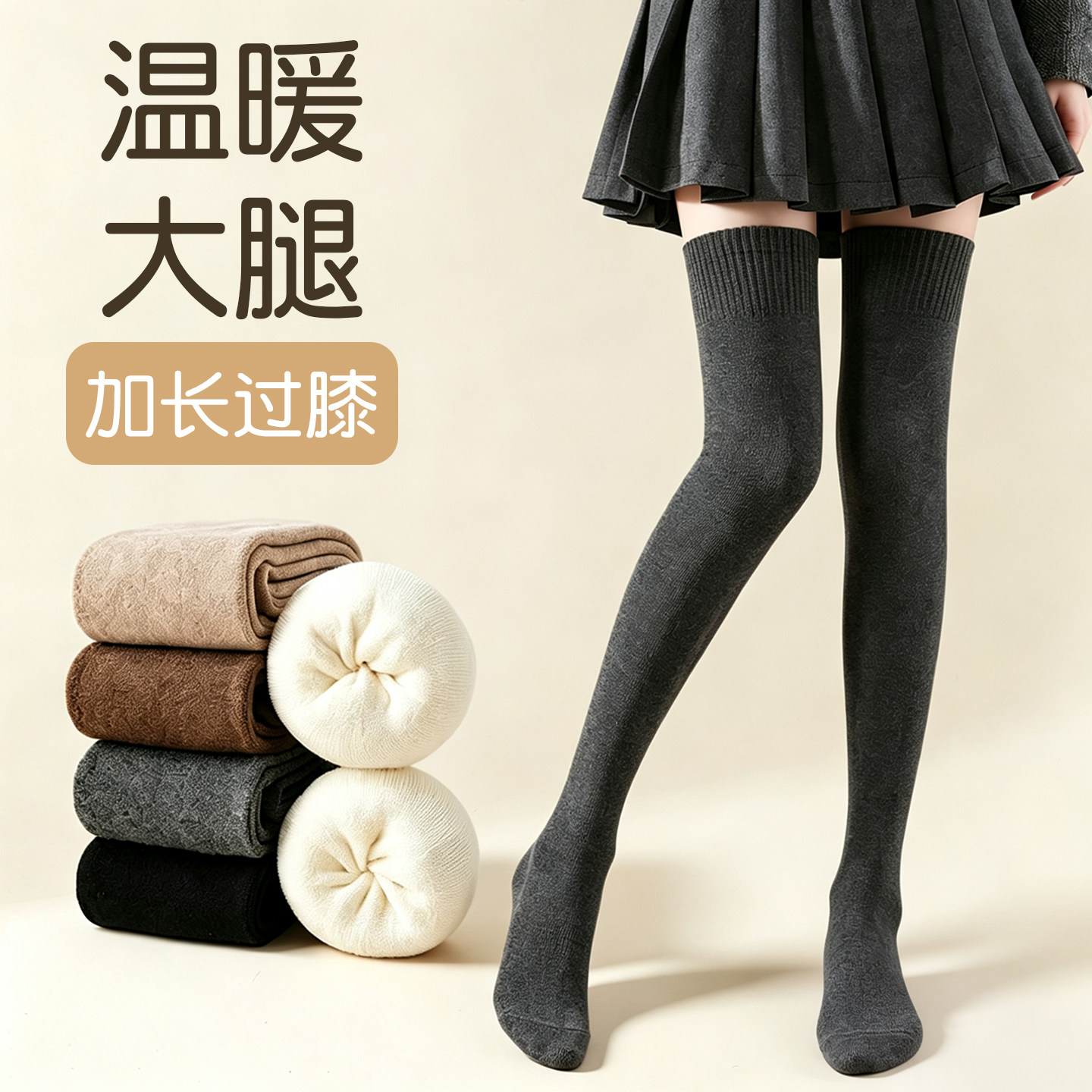 加绒过膝袜显瘦女秋冬款毛圈防滑长筒袜加厚保暖护膝月子袜大腿袜