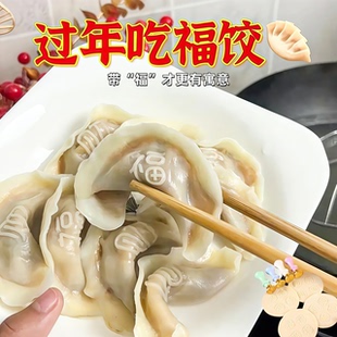 福财饺子皮印章饺子印福字福财寿喜面食面点刻字家用金属印字模具
