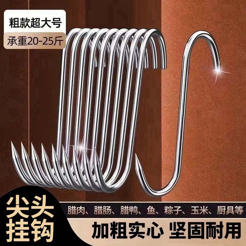 不锈钢尖头腊肉钩挂肉钩子晒咸肉猪肉烤鸭鱼干铁钩子挂钩厨房用品