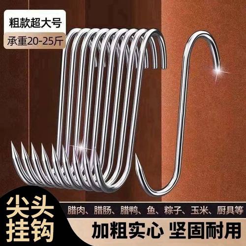不锈钢尖头腊肉钩挂肉钩子晒咸肉猪肉烤鸭鱼干铁钩子挂钩厨房用品