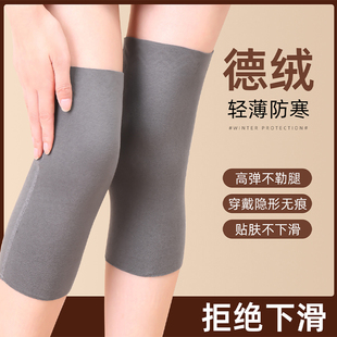 德绒护膝保暖女士加绒男专用老人加长膝盖护套防寒防滑护腿