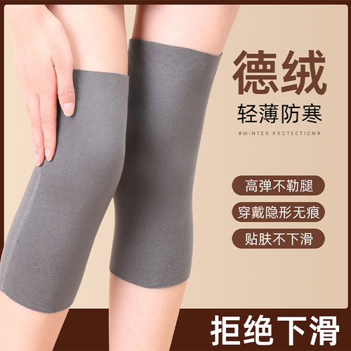 德绒护膝保暖女士加绒男专用老人加长膝盖护套防寒防滑护腿