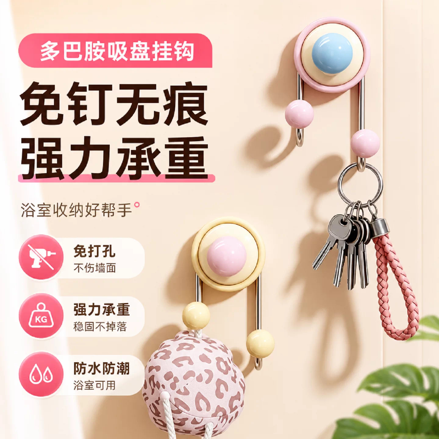 多巴胺吸盘挂钩免打孔强力承重家用无痕挂衣钩卫生间浴室门后粘钩