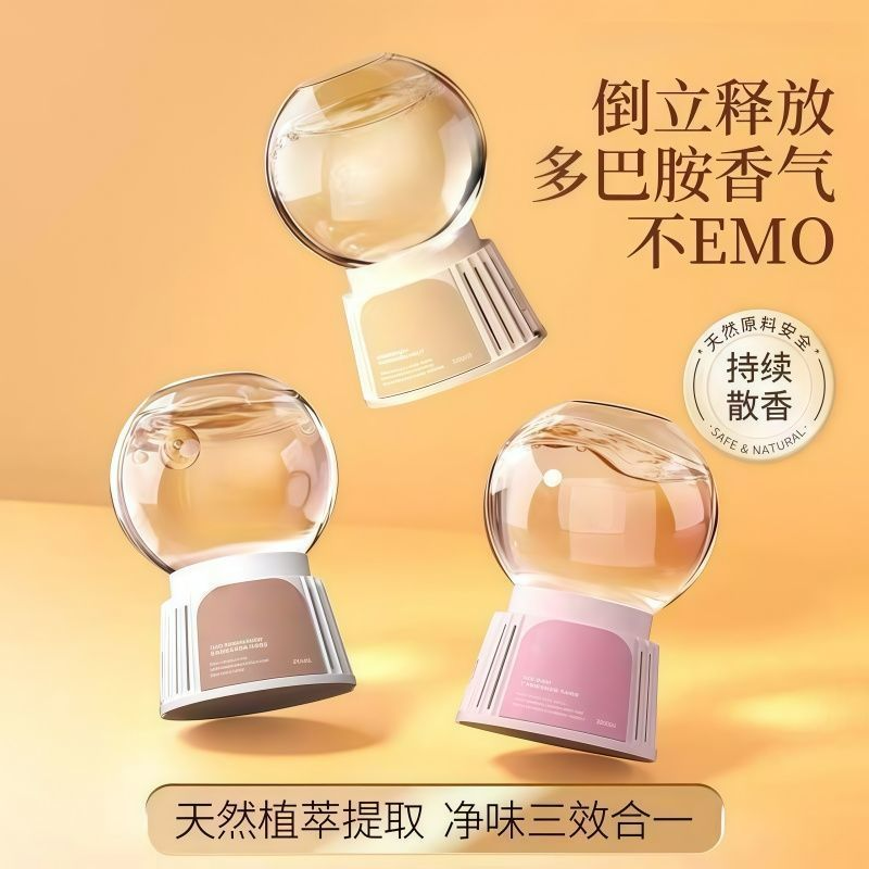 倒置香氛球香薰精油家用香薰室内持久留香房间卧室卫生间厕所除臭,家居饰品,香薰摆件,淘宝优惠券,粉丝福利购,淘宝优惠卷