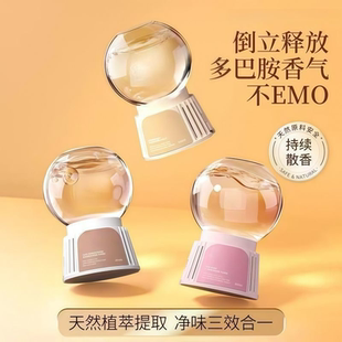 倒置香氛球香薰精油家用香薰室内持久留香房间卧室卫生间厕所除臭