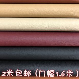 加宽版 沙发皮革汽车革坐垫防水皮革 荔枝纹PVC皮革面料 包邮