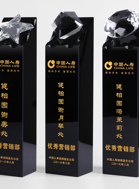 方形黑色水晶奖杯定制奖牌定做创意五角星年度员工纪念品刻字制作