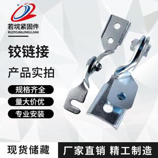 AB型铰链接C型钢可调式连接件抗震支架配件消防工程支吊架配件