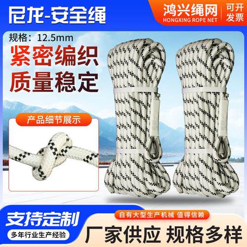 户外攀爬登山绳 空作业安全绳防坠落绳索保护装备逃生绳