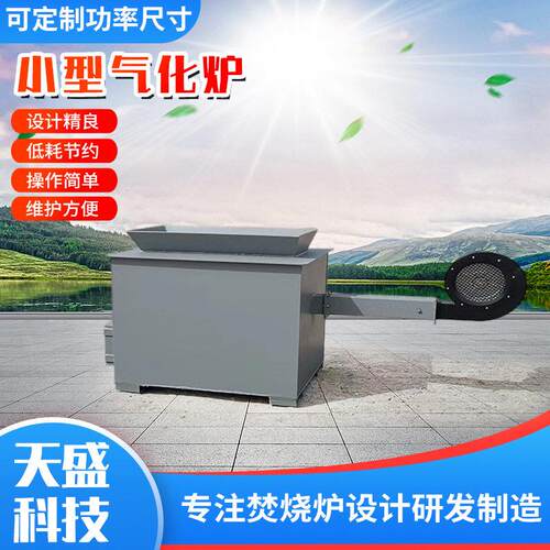 工业塑料废旧轮胎电缆线燃烧二次气化设备小型垃圾焚烧汽化炉