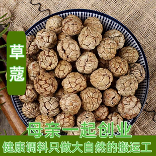 草蔻 草寇仁 香料调料大全 香料草蔻飞雷子烧菜炖肉火锅50g草扣