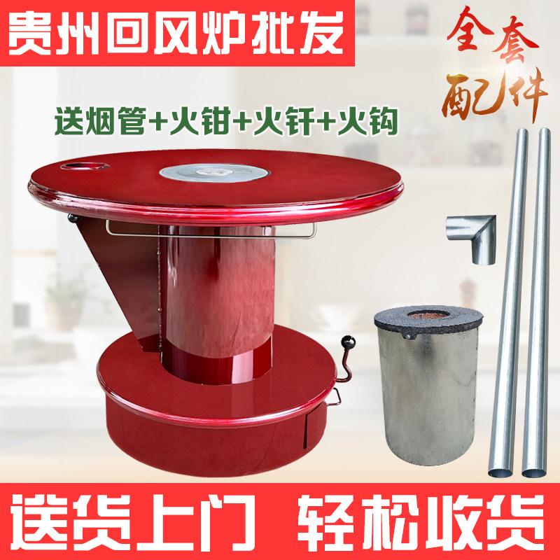 贵州回风炉老式烧煤块火炉炭火铁取暖炉