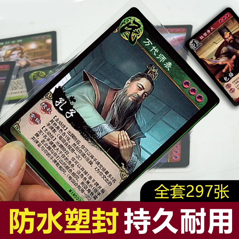 英雄杀武将英雄杀典藏版民间扩