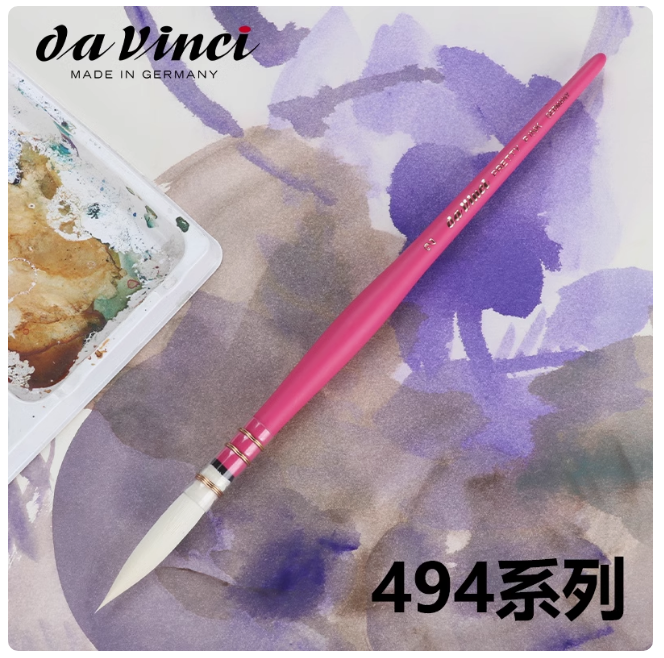 德国Da Vinci达芬奇494人造毛限定粉色笔杆圆头水彩画笔水彩笔