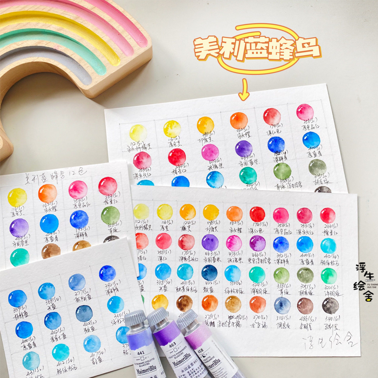 美利蓝水彩分装意大利蜂鸟莓莉水彩颜料基础24色36色全色艺术家级