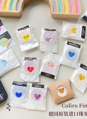 德国珠光Coliro Finetec 固体水彩颜料 英文书法 艺术字金属荧光