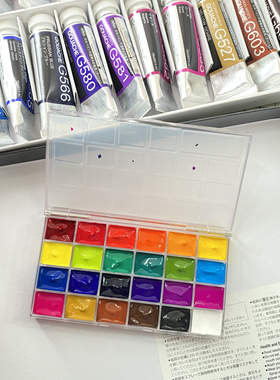 荷尔拜因不透明水彩分装基础24色自选色分装