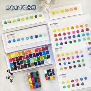 日本进口kusakabe日下部水彩颜料分装基础24色48色新手用大师级