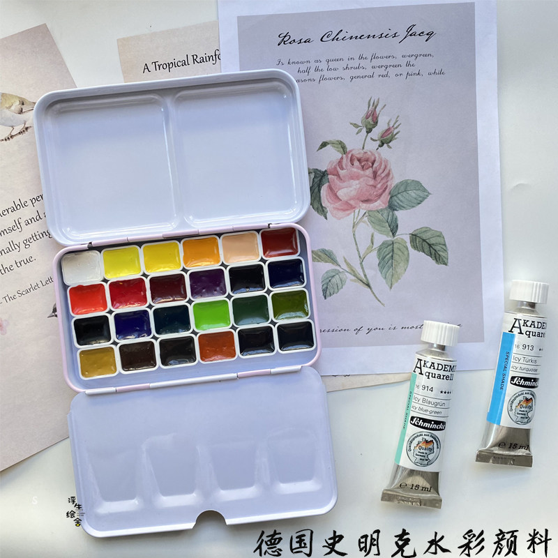 德国史明克水彩颜料分装基础官配24色大师级学院级美甲小史套装