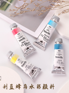 意大利莓莉蓝艺术家单一色素水彩颜料美利蓝单支蜂鸟自选色90色