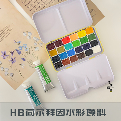 日本HB荷尔拜因水彩颜料分装清新插画友风子人物配色风景美甲晕染