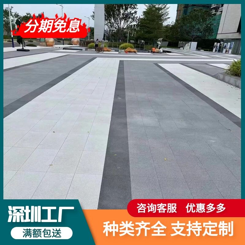 花岗岩石材样品芝麻黑灰可供香港珠三角室外麻石烧面防滑地砖甩卖