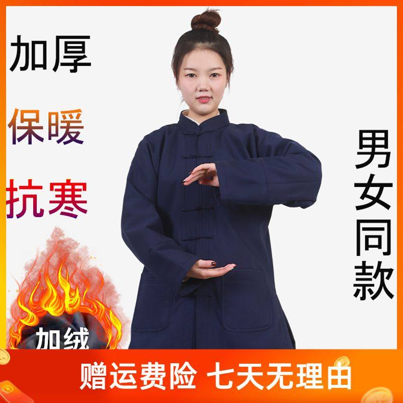 武当道服秋冬道装男加厚道袍女加绒太极服太极拳练功服武术表演服