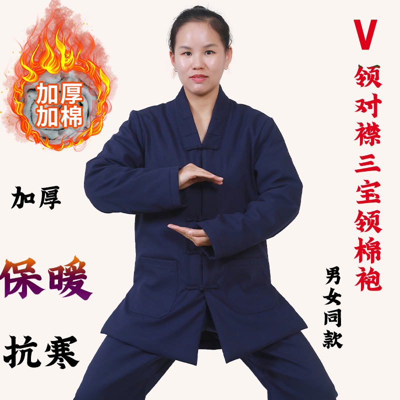道士服装男女道士棉服正一道装
