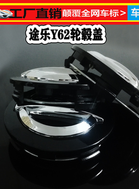 途乐Y62轮盖黑色轮毂盖途乐改装轮毂盖85MM轮毂中心标志