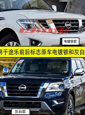 适用于途乐Y62前中网车标后尾箱PLATINUM英文标志V8途乐Y62后车标
