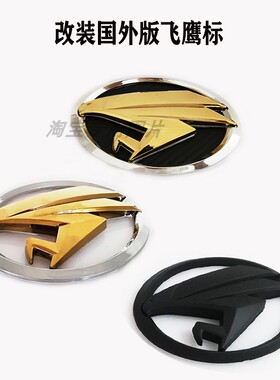 适用于卡罗拉凯美瑞致炫锐志改装前标老鹰标飞鹰中网标金色鸟标