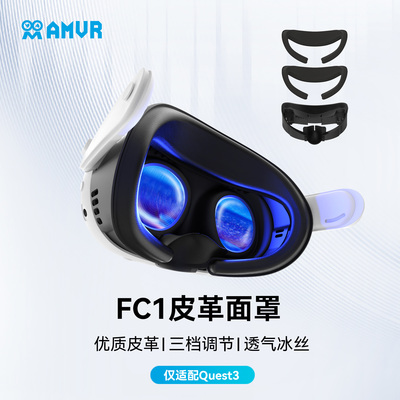 加宽遮光quest3面罩amvr减压舒适