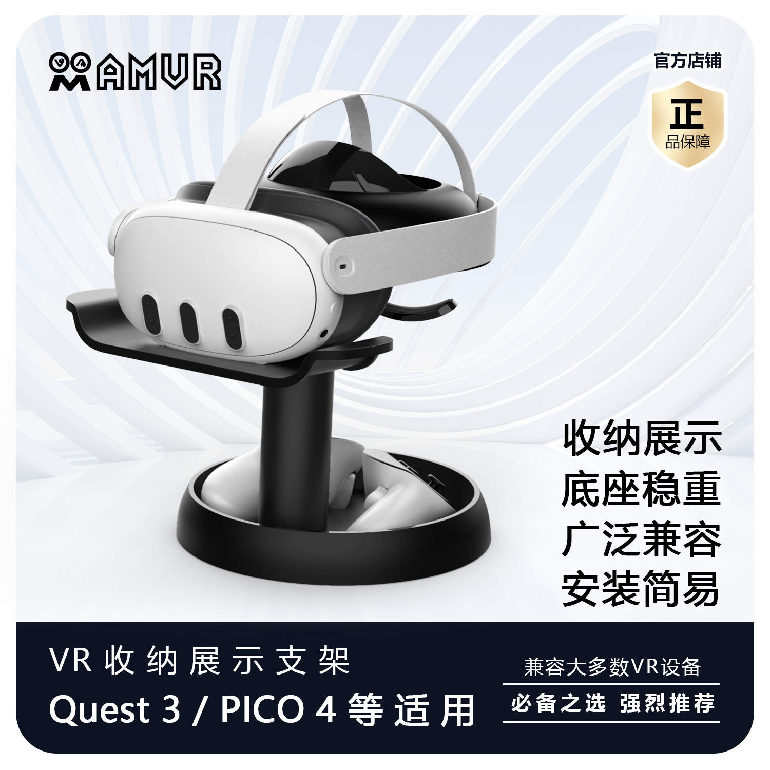 Vision pro苹果VR支架Quest3/2/PICO 4/Neo 3/稳固可收纳通用AMVR 智能设备 智能眼镜/VR设备 原图主图